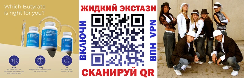 Бутират буратино  Николаевск 
