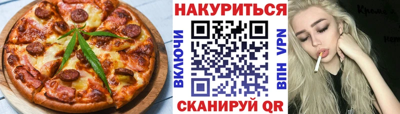 Еда ТГК конопля Николаевск