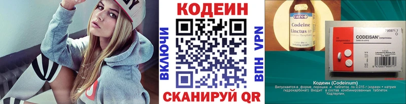 дарнет шоп  Николаевск  МЕГА вход  Кодеиновый сироп Lean напиток Lean (лин) 