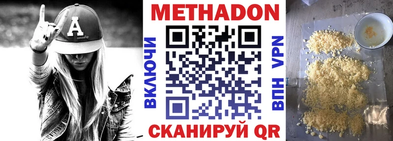 МЕТАДОН белоснежный  где можно купить   Николаевск 