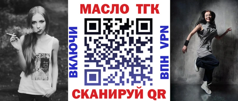 Дистиллят ТГК гашишное масло  цена наркотик  omg сайт  Николаевск 